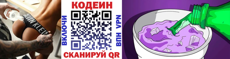 darknet какой сайт  Новоуральск  Кодеиновый сироп Lean Purple Drank 