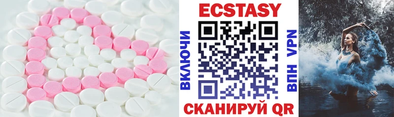 Ecstasy XTC  закладки  Новоуральск 