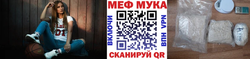 МЯУ-МЯУ мука  Новоуральск 