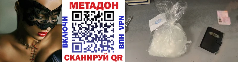 OMG   Новоуральск  МЕТАДОН VHQ 