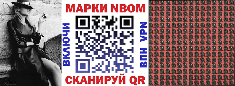 Марки NBOMe 1,8мг  что такое наркотик  Новоуральск 